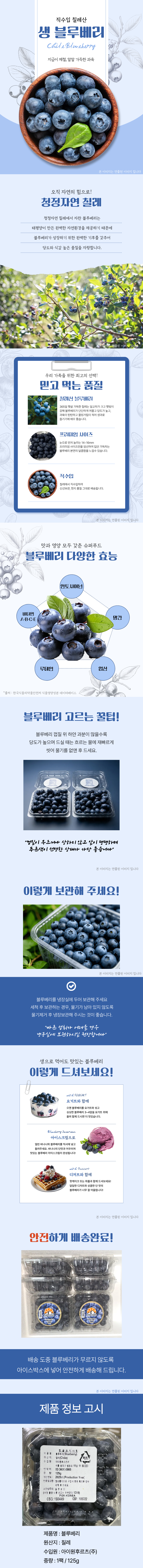 블루베리_상세페이지_아이원